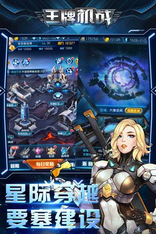 王牌战机中的装备工厂(王牌机战装备工厂在哪)插图