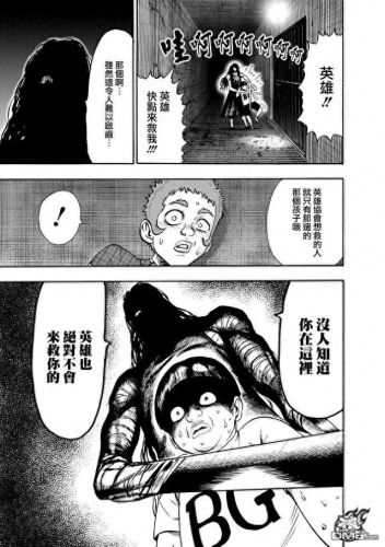 131漫画(韩漫网免费漫画入口)插图25