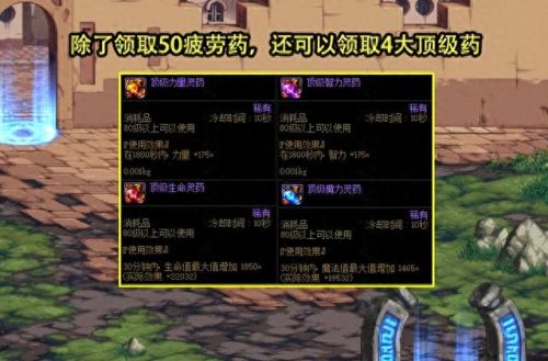 dnf网吧特权(dnf网吧特权怎么弄)插图3