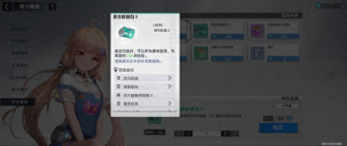 虚空幻界装备在哪强化(虚空幻界神器任务攻略)插图2