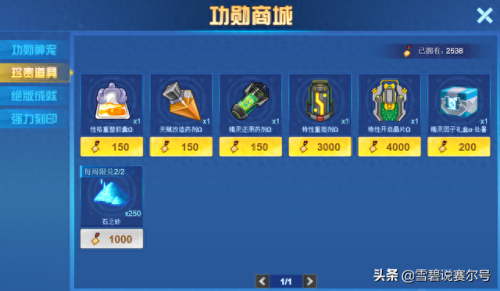 赛尔号2快速升级(赛尔号2炼狱攻略)插图3