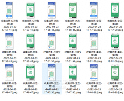 在线qq采集(qq怎么判断对方在线)插图15
