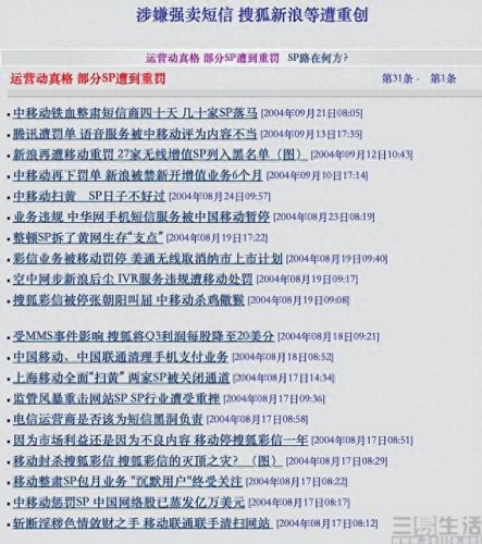 移动手机短信充q币(手机短信充Q币)