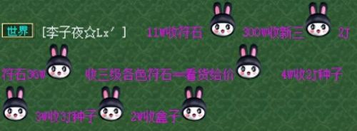 梦幻西游符石去哪获得(梦幻西游符石怎么来的)插图1