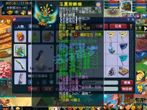 梦幻西游69盘丝洞(梦幻手游69最舒服职业)插图3