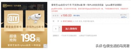 vip平台(悦享vip是啥平台)插图46