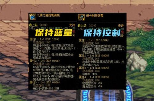 dnf有辅助装备是什么(dnf辅助智力宝珠有哪些)插图3