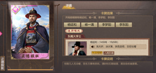 皇帝成长计划2丹药(皇帝成长计划)插图8