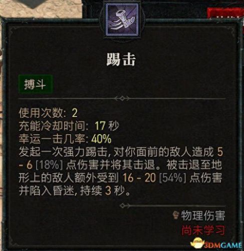 野蛮人加点(暗黑3野蛮人加点)插图73