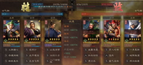 姜维庞统法正怎么加点(姜维法正庞统加点)插图18