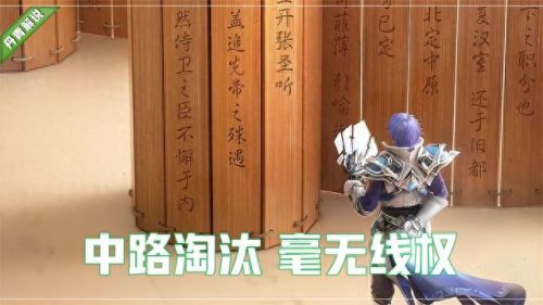 王者荣耀 诸葛亮(王者荣耀诸葛亮教学)插图3