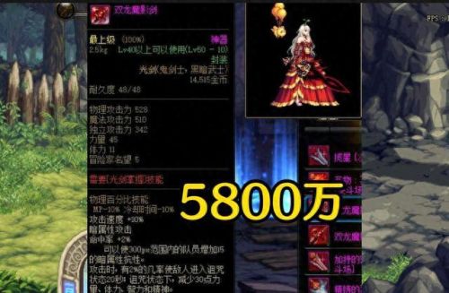 85圣物武器多少钱(85级传说武器在哪里升级)插图3