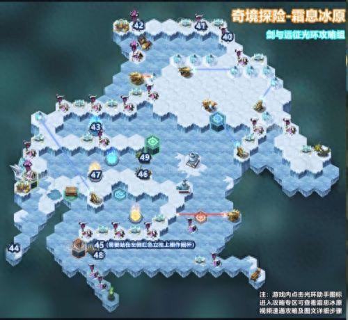 霜息冰原攻略(剑与远征霜息冰原)插图4