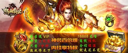 变态传奇上线送终极(超变态传奇上线300级)插图