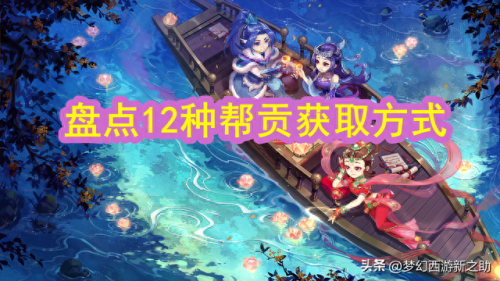 梦幻西游厢房一轮(梦幻西游厢房如何升级)插图