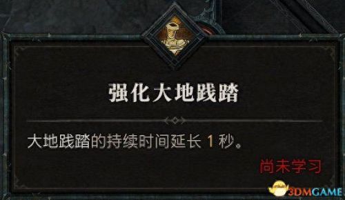 野蛮人加点(暗黑3野蛮人加点)插图50