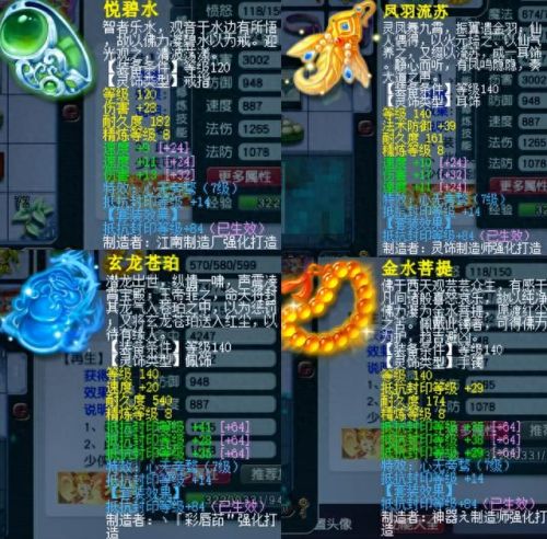 梦幻西游 159狮驼岭(梦幻西游109狮驼岭价格)插图7