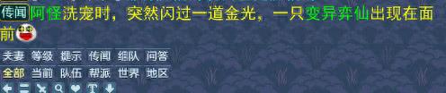 神武宝宝固定技能(神武哮天犬技能)插图