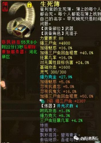 大话西游男鬼克装备(大话西游男鬼武器选择哪个)插图3