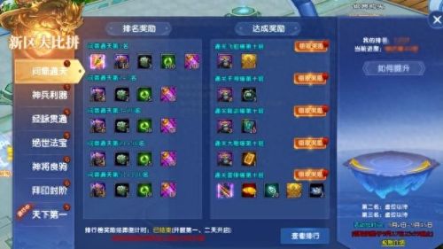 龙武礼包(龙武端游礼包)插图1