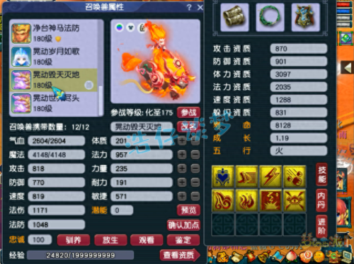 梦幻西游宝宝怒吼(梦幻西游 宝宝俗称)插图18
