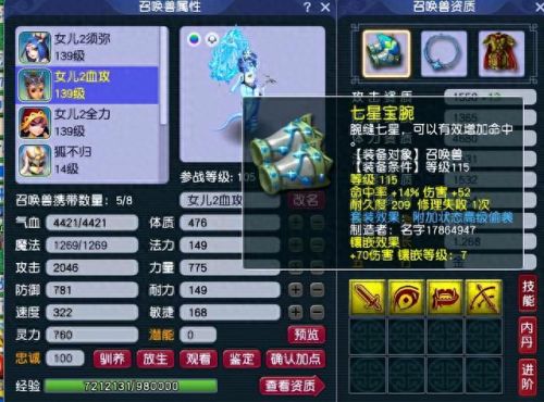 梦幻西游 新五开(梦幻五开需要五个账号吗)插图2
