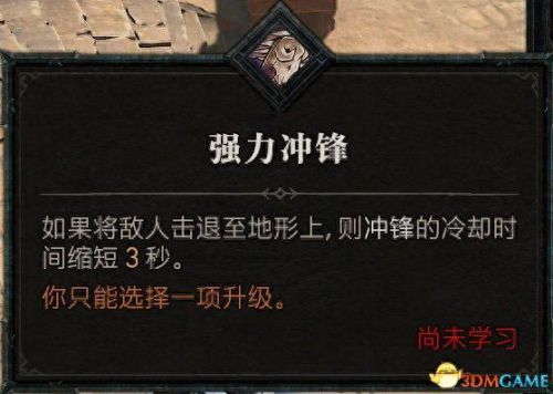 野蛮人加点(暗黑3野蛮人加点)插图67