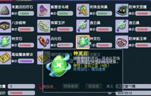 端游梦幻西游密码忘了怎么办(造梦西游3账号密码共享)插图1