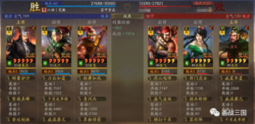 回到三国志装备制作(回到三国志游戏)插图7