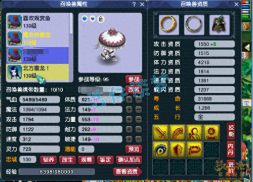 129魔王武器(129高伤武器)插图10