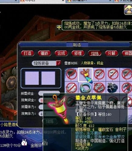梦幻手游熔炼装备(梦幻手游熔炼全过程)插图2