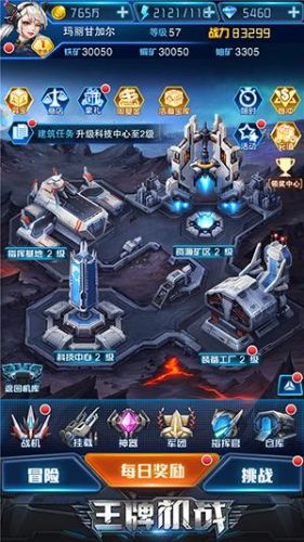 王牌战机中的装备工厂(王牌机战装备工厂在哪)插图5