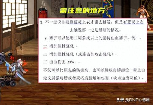 韩服红眼都带什么武器(韩服红眼辅助装备附魔)插图4