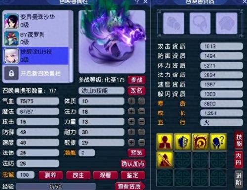 梦幻西游40级到85级的剧情(梦幻西游如何四天到85级)插图2
