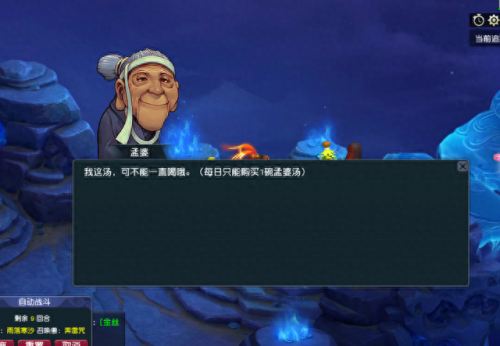 梦幻西游怎么离开副本(梦幻西游退出副本)插图5