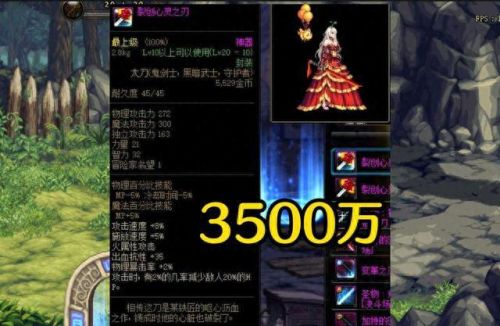 85圣物武器多少钱(85级传说武器在哪里升级)插图1