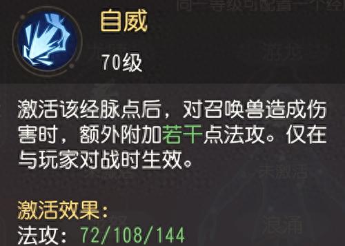 梦幻西游129级龙宫奇经八脉(梦幻西游129龙宫经脉)插图5