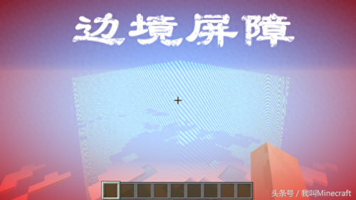 minecraft边境之地(迪哥闯世界边境之地)