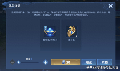 王者荣耀暃的羁绊英雄是谁(王者荣耀非羁绊英雄)插图1