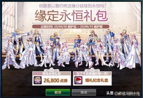 dnf五一礼包(2023金秋礼包爆料)插图