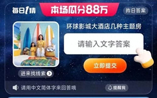 环球影城大酒店几种主题房(环球影城门票多少钱一张)插图