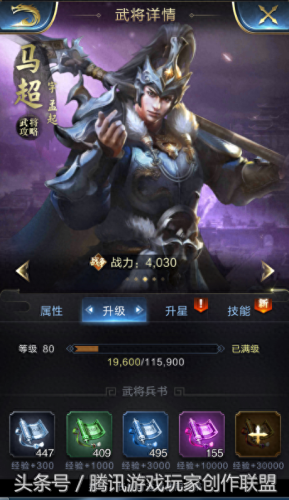 乱世王者中马超技能(乱世王者张飞的技能)插图2