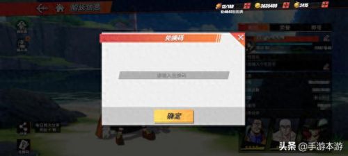 航海王热血航线礼包码(12个无限使用的兑换码永不过期)插图