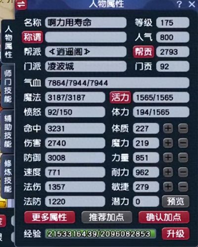 梦幻西游百套极限凌波(梦幻西游凌波跟固伤的速度)插图