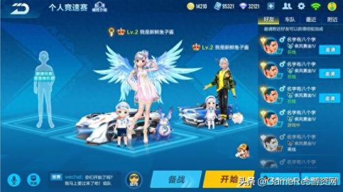 飞车图标升级(qq飞车等级快速升级的方法)插图17