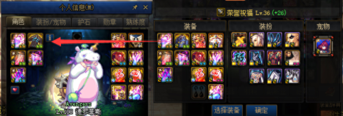 奶妈的远古武器(奶妈的幻化武器有哪些)插图8