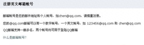 电子邮箱格式怎么写(电子邮箱怎么填写)插图5