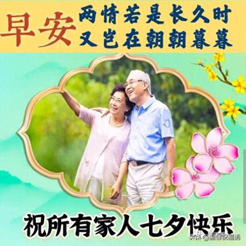 抖音七夕表白图(抖音火的表白图片)插图1