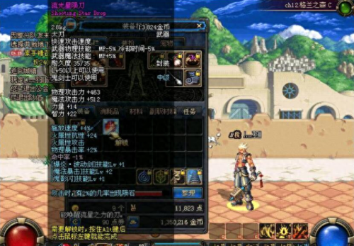dnf超越武器7星外观(dnf七星武器)插图