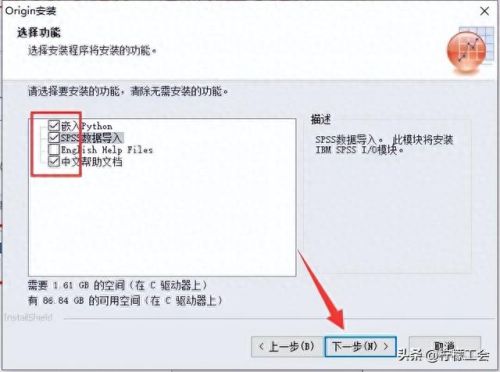 origin没有安装(origin下好了怎么安装)插图7